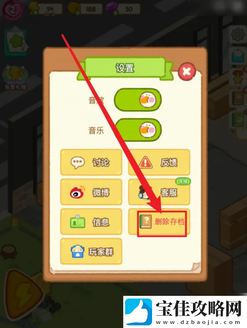 肥鹅健身房删档方法一览