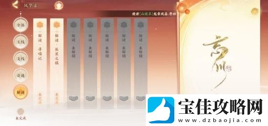 忘川风华录北斗七星盒子密码是什么