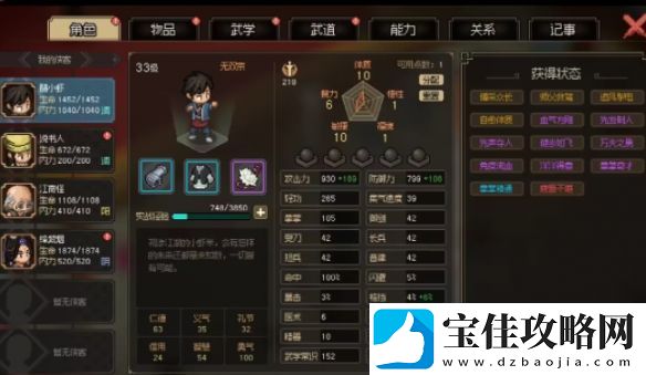 大侠立志传九流祸乱任务攻略