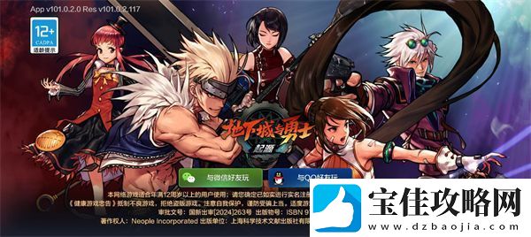 dnf手游接入安全认证失败怎么办