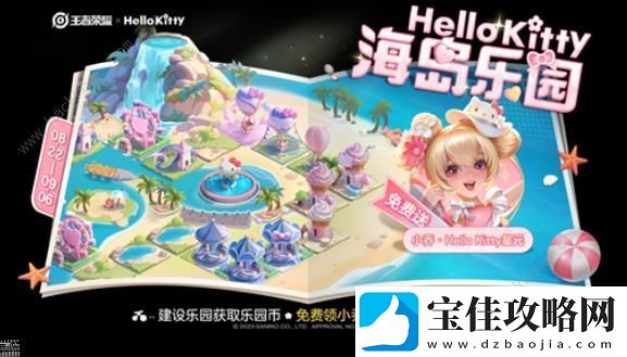 王者荣耀观光团邀请码大全-观光团海岛乐园怎么玩