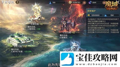 军团收益加倍！魔域口袋版军团系统新升级