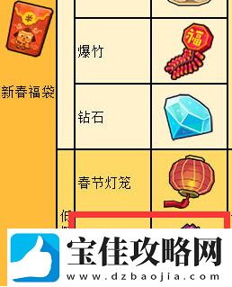 奶块怎么获得莲花灯