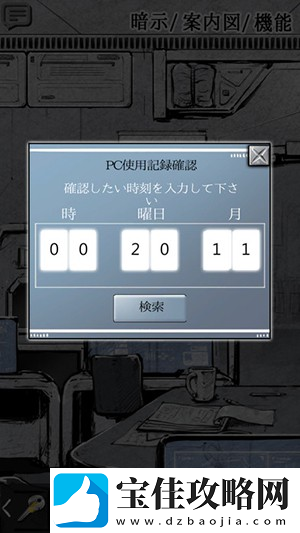 偏执狂