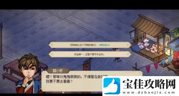 大侠立志传九流祸乱任务攻略