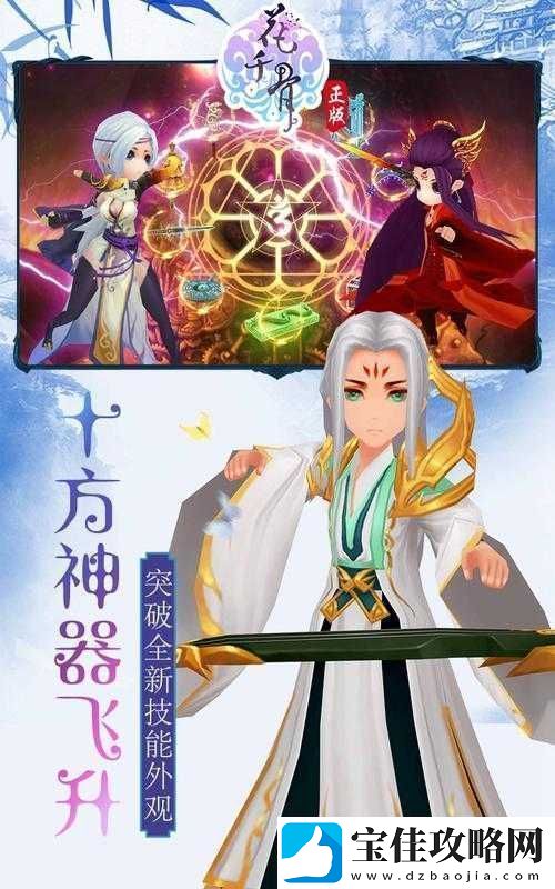 花千骨手游公会到底多强-这5个隐藏功能让我直接暴富！