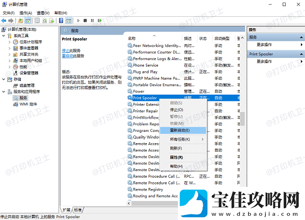 打印机无法删除打印任务怎么办