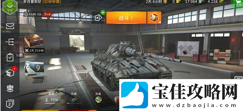 坦克世界闪击战改昵称具体攻略一览