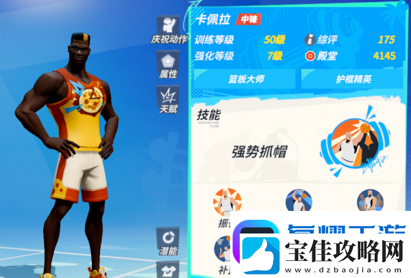 全明星街球派对球员t0推荐分享