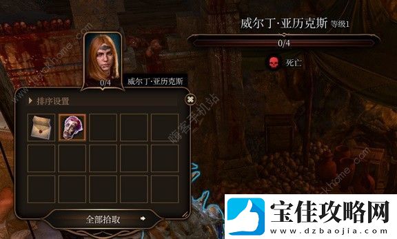 博德之门3小丑德里波斯在哪