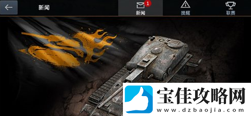 坦克世界闪击战乘员技能具体一览