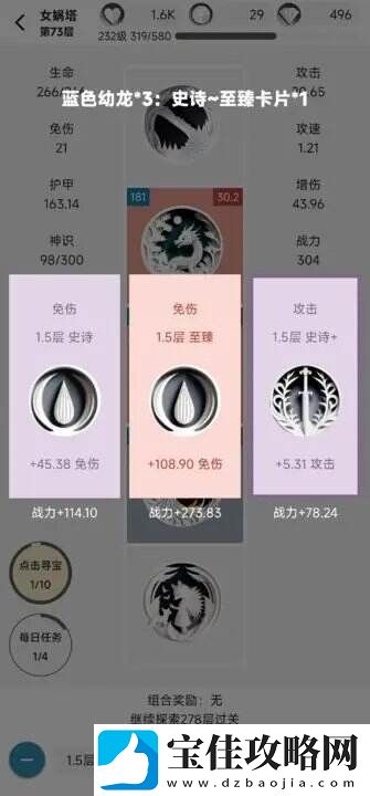 女娲捏人2
