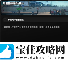 绝区零厄匹斯港乐于助人奖章1获取方法