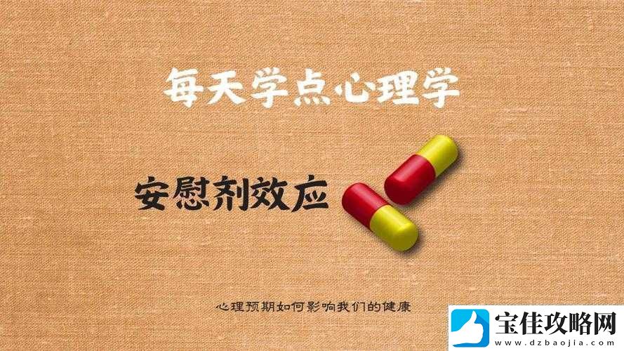男生可不可以不剥皮：从生理到心理的全面探讨