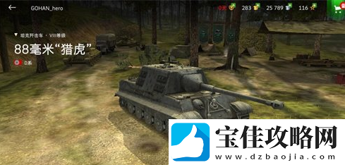 坦克世界闪击战乘员技能具体一览