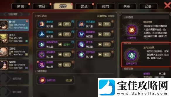 大侠立志传九流祸乱任务攻略