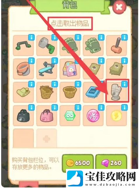 肥鹅健身房获得肥鹅雕像攻略一览