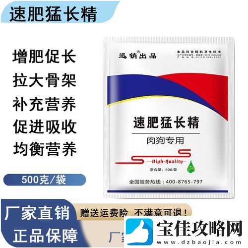 狗狗猛涨精肉狗大壮增肥增食欲-粉丝表示：这样的变化让我大吃一惊！