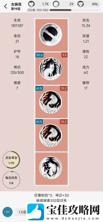女娲捏人2