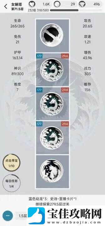 女娲捏人2
