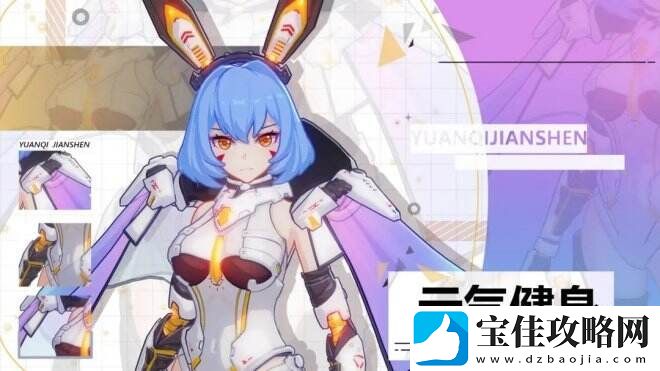 元气健身一款为二次元用户量身定做的健身软件