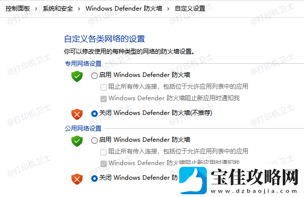 win11如何连接共享打印机