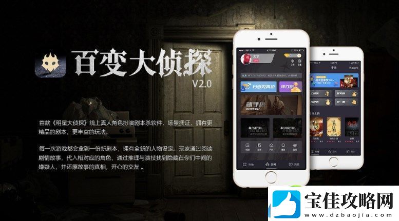 百变大侦探玫瑰窗下的女人答案是什么：高效完成任务建议