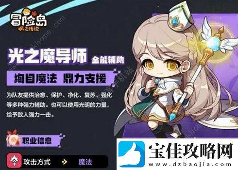 冒险岛枫之传说职业推荐