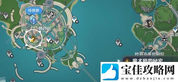 原神魔术师的秘密是什么