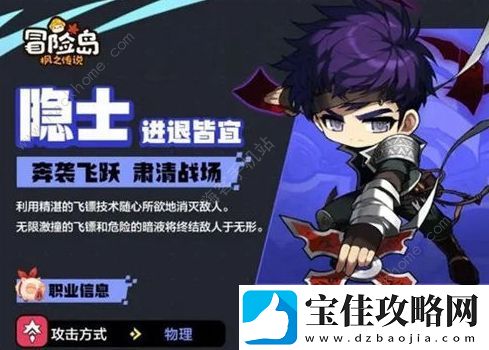 冒险岛枫之传说职业推荐