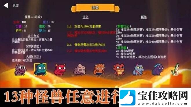无尽魔法战争一款融合了肉鸽和自走棋的放置策略游戏