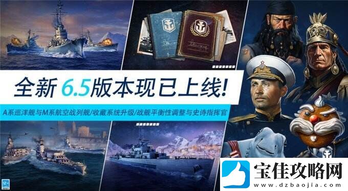 战舰世界闪击战6.5版本重磅更新-R系IX级战列舰鲍入列