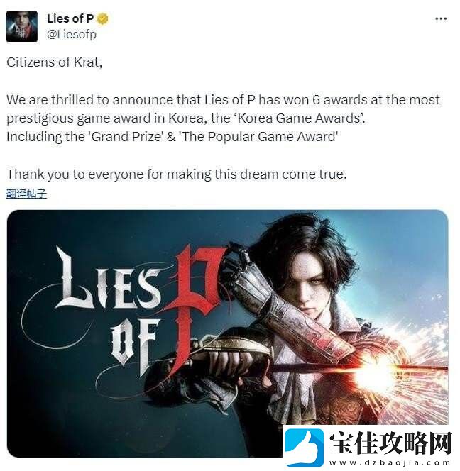 匹诺曹的谎言获得韩国游戏最高奖项＂总统奖＂及六项技术创作奖