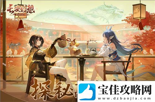 长安幻想高老庄法宝搭配推荐长安幻想高老庄法宝用什么好