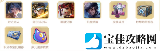 王者荣耀幸运小队怎么进