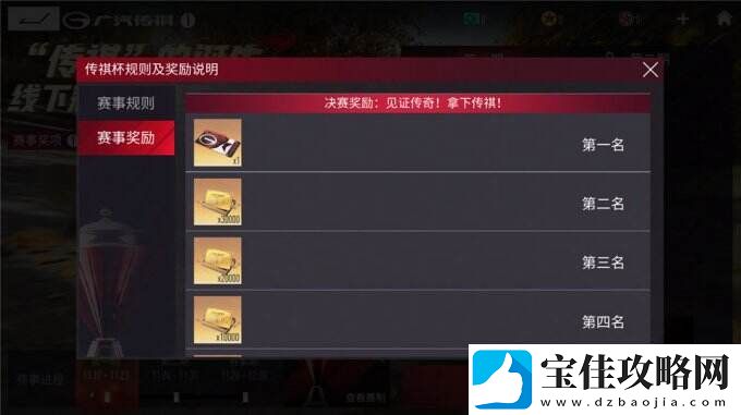 王牌竞速“传祺杯”赛事活动福利抢跑