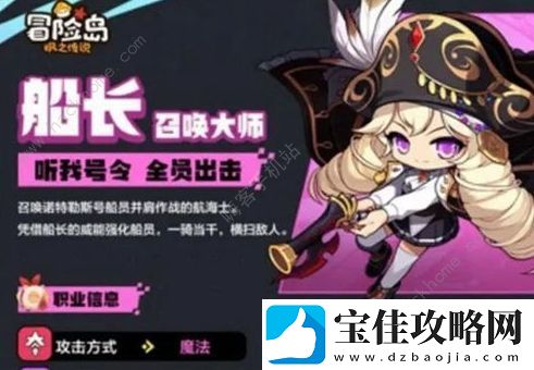 冒险岛枫之传说职业推荐