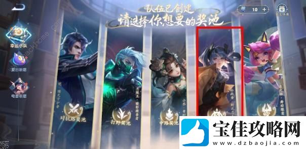 王者荣耀幸运小队怎么进
