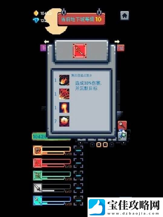 无尽地牢一款带有肉鸽元素的单机放置游戏