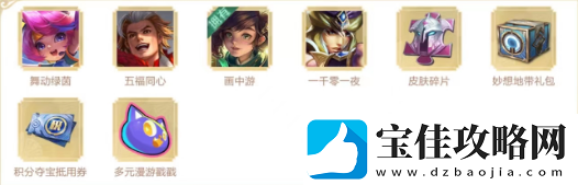 王者荣耀幸运小队怎么进