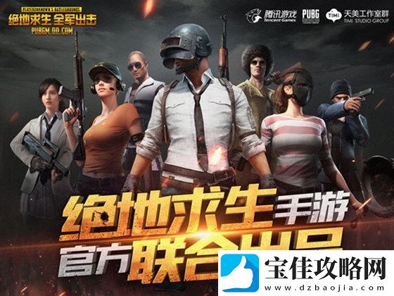 绝地求生全军出击急救包怎么使用