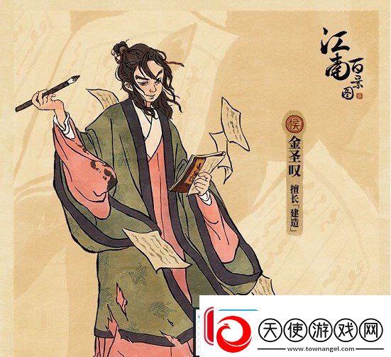 江南百景图金圣叹的短评怎么获得