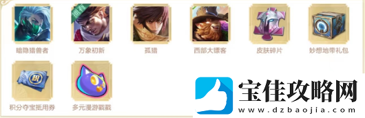 王者荣耀幸运小队怎么进