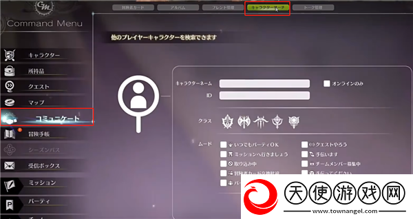 蓝色协议怎么加好友