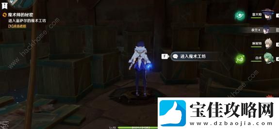原神魔术师的秘密是什么