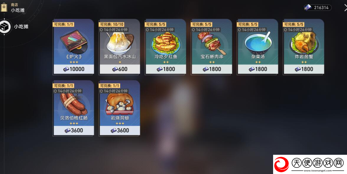 崩坏星穹铁道岩烧洞螈怎么获得