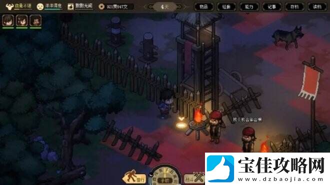 大侠立志传