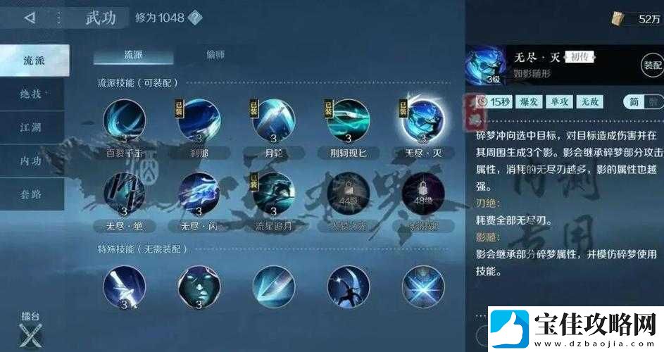 逆水寒碎梦技能深度剖析-飘逸灵动身姿下隐藏的一刀致命绝技