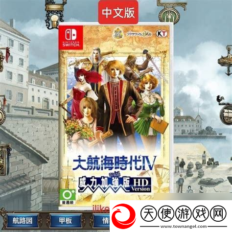 psp大航海时代4攻略拉斐尔-psp大航海时代4拉斐尔赚钱