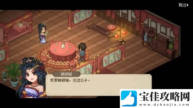 大侠立志传